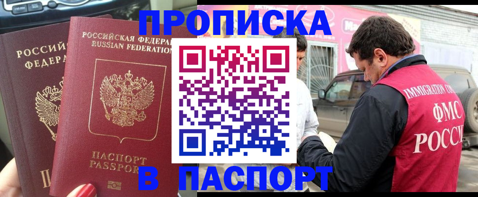 прописка для кредита в Дудинке
