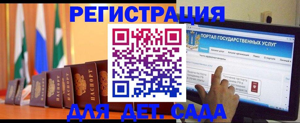 прописка гарантия в Дудинке