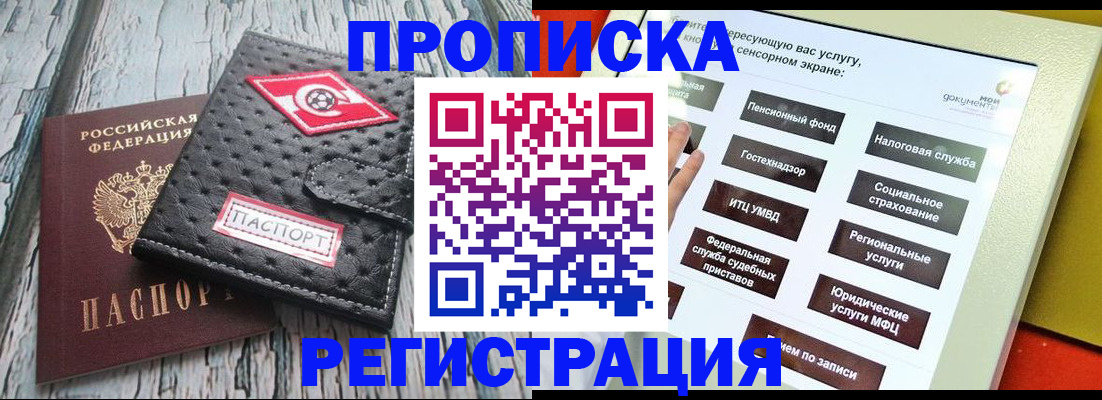 временная регистрация для всех в Дудинке